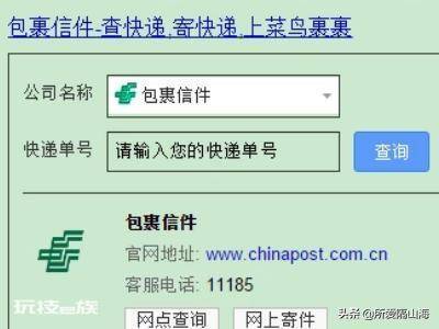 邮政挂号信查询电话 挂号信怎么查询是否本人收到? 邮政挂号信查询电话 挂号信怎么查询是否本人收到?-图片1